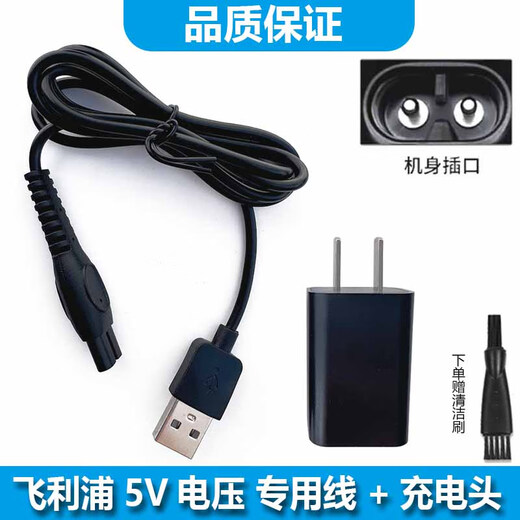 ACZM适用飞利浦旋风3系剃须刀充电线S3881 S3882 S3883 S3885 S3886充电器USB充头刮胡刀刀片刀网刀片 充电USB线