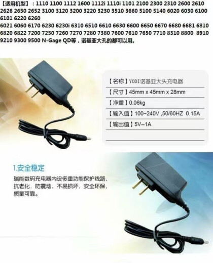 诺基亚首单优惠立减 诺基亚6170 6230 6230i 6310 6510 6610 6630 6600 充电器*1个