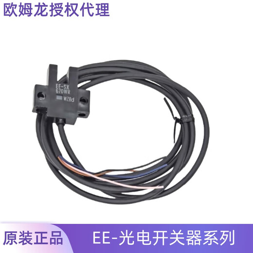 Omron Photoelektrischer Schalter U-Slot-Typ Photoelektrischer Schalter EE-SX670-WR 671 672 674A-WR-Sensor EE-SX671A-WR