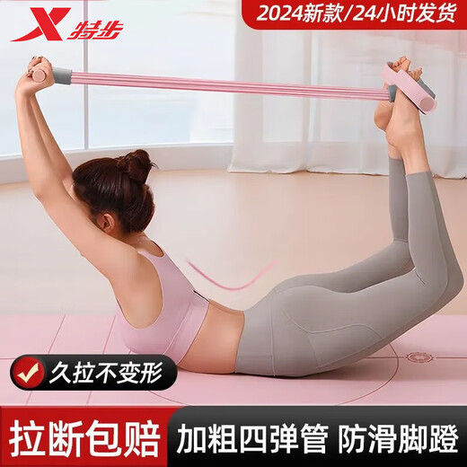 XTEP foot pedal tensioner, elastic rope, fitness equipment, sit-up assistant, foot pedal crunch, home Pilates exercise, Dream Purple - Foot pedal tensioner