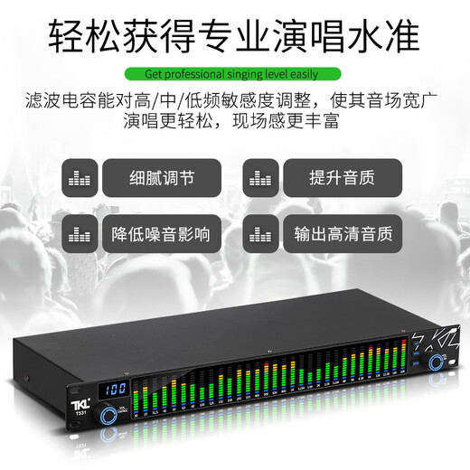 TKL T531 professional digital 31-band equalizer, noise reduction, audio processing with pressure limit, large stage performance, home KTV audio peripheral equipment, high, medium and low regulator T531 (free XLR male and bus cables X2)