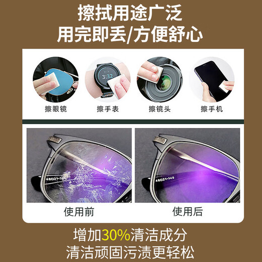 Quick-drying cleaning glasses wipes, disposable glasses cloth cleaning wipes for cleaning mobile phone and computer screen lenses, quick-drying, traceless, high-quality lens wipes, official genuine cleaning wipes*100 pieces/box 6*12cm