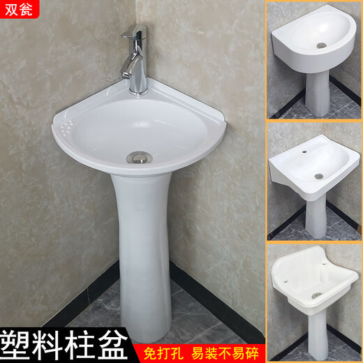 Triangular wash basin pedestal basin wash basin corner bathroom triangle basin balcony pedestal wash basin household small triangular plastic pedestal basin + 75cm plastic drain