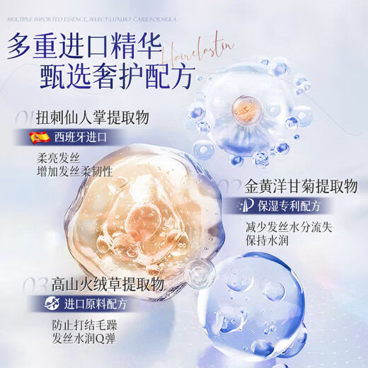 Huige Elastin Women's Curly Hair Moisturizing Long-lasting Styling Anti-frizz Fluffy Essence Perm Care Authentic Official Brand Elasticity Care Elastin + Hair Care Essence