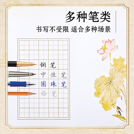 NVV hard pen calligraphy work paper special paper for calligraphy round competition special Chinese style primary school students practice calligraphy Honda grid pen practice calligraphy ancient poetry seven words NR-ZP hole