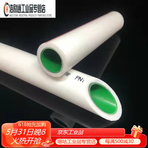 Selected goods Shanghai Jinniu Aluminum Plastic Co., Ltd. PPR heating pipe hot melt aluminum-plastic composite hot water pipe 32 (one inch) aluminum-plastic pipe 4 meters (steady-state pipe)