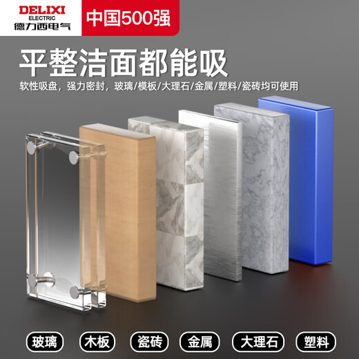 DELIXI ELECTRIC glass suction cup powerful heavy-duty floor tile suction device vacuum installation and handling tool aluminum alloy single claw