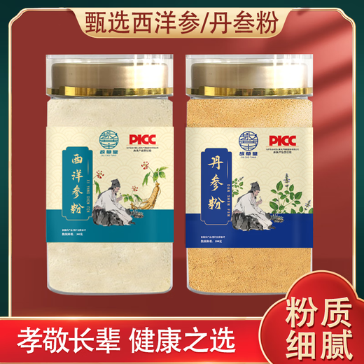 故草堂四宝粉西洋参三七丹参天麻组合装粉质细腻营养健康冲泡100g瓶装 4瓶(西洋参粉*1丹参粉*1三七粉*1天麻粉*1)