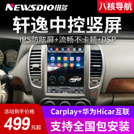 Suitable for Nissan 2009, 2012, 16 and 18 classic Sylphy navigation central control display large screen reversing image all-in-one machine WiFi version (2+32G) with CarPlay+ self-installation standard host (IPS screen)