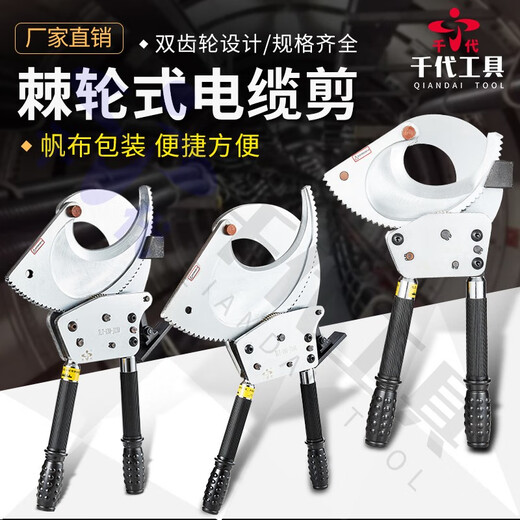 Chiyo ratchet-type cable scissors, wire-breaking scissors, gear-type cable scissors, copper-aluminum armored steel strand scissors, manual scissors, J13 special white knife universal scissors (150 square steel strands)