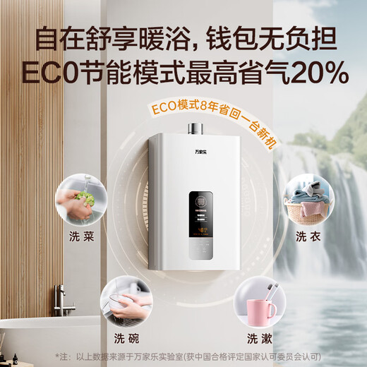 Macro Constant Temperature King DP1(F) Gold List Hot Products 13L Gas Water Heater 15% National Subsidy Natural Gas Intelligent Upgrade Energy Saving Gas Saving Antifreeze Trade-in