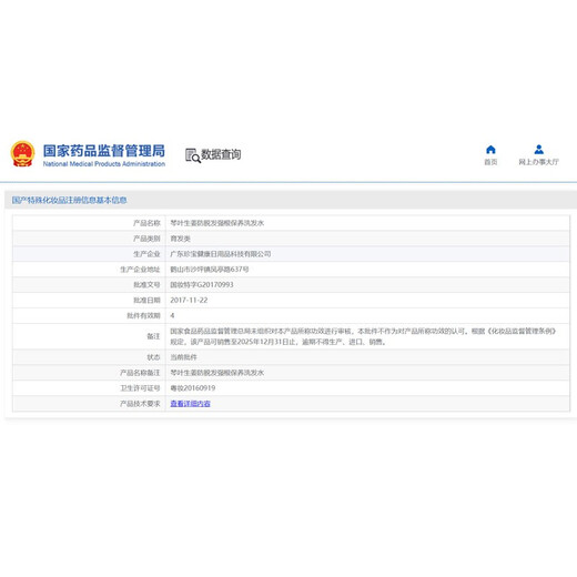 森迷生姜洗发水原姜养护洗发乳发膜洗护套装控油去屑官方旗艦l店品质 森迷生姜洗发乳 400ml*1瓶