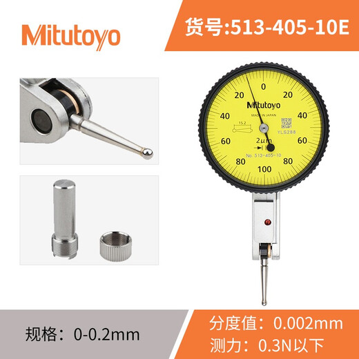 Mitutoyo lever dial indicator long carbide needle lever meter 513-405-10E 0-0.2mm/0.002mm/4 m imported from Japan