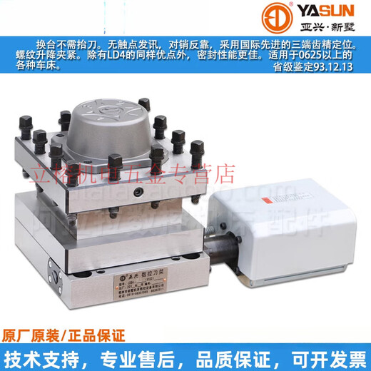 MDUG亚兴新墅数控车床电动刀架配件LDB46132刀台6140刀塔6150总成 LDB4-157/6172