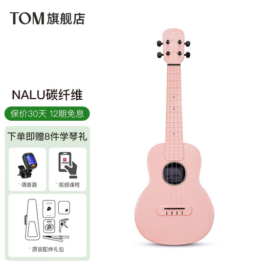 Toms Nalu-Serie N1 Kohlefaser Ukulele Anfänger kleine Gitarre für Männer und Frauen Kinder 23-Zoll Miau Pink N1PK