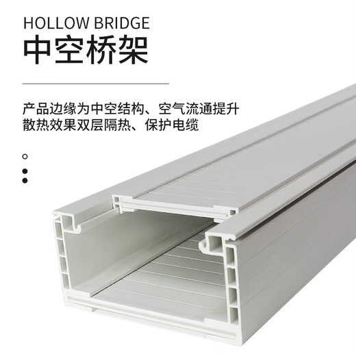 Polymer alloy plastic bridge PVC plastic steel large span composite anti-corrosion whisker modified flame retardant cable trunking box 200*150