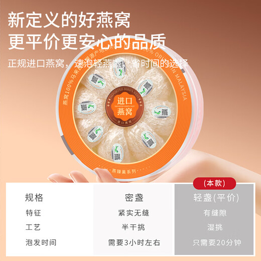 福东海 干燕窝干盏50g 马来进口溯源 高洁净送女人孕妇营养补品礼盒轻盏
