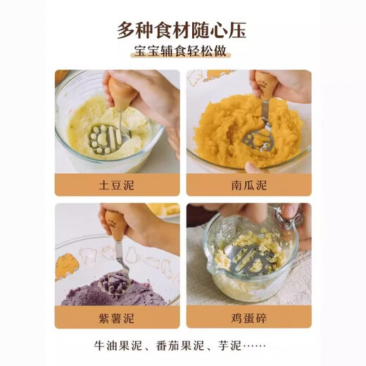 Molosun bear potato masher baby food supplement tool masher press crusher food grade stainless steel bear four-piece set comes with storage box