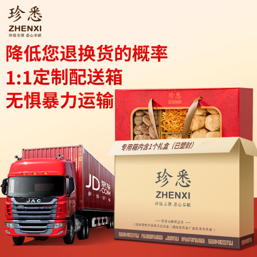 
Dried mushrooms gift box 688g mountain mushrooms Cordyceps flower agaricus matsutake Dragon Boat Festival gift gift gift for elders