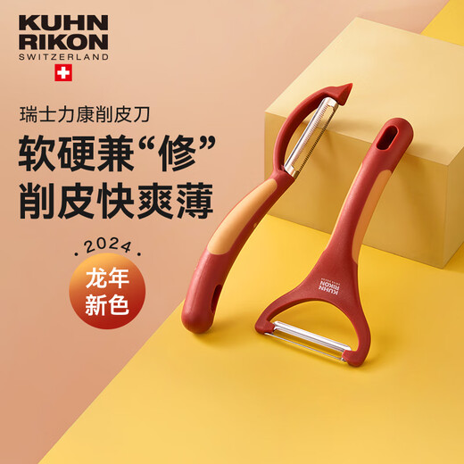 Couteau d'office suisse KUHN RIKON couteau à éplucher spécial de cuisine artefact d'épluchage de châtaigne d'eau de pomme raboteuse à melon 2024 nouveau produit raboteuse Y marron ambre + raboteuse I