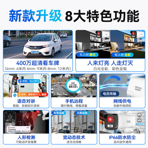 HIKVISION海康威视监控摄像头400万2K高清全彩夜视AI人形检测语音对讲户外防水手机远程监控器B14HV3-LT 4MM