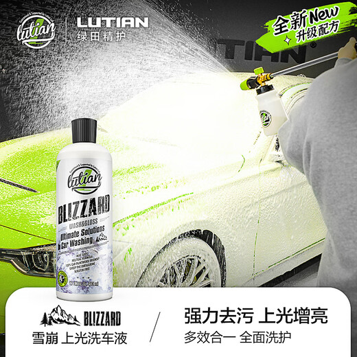 Lutian (LUTIAN) car wash liquid, powerful decontamination polish cleaner, car wash water wax foam cleaner, PA avalanche 483ml