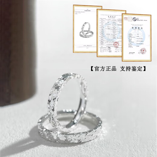 MZMZ original platinum ring Crushed Ice pt950 platinum pair of rings for men and women, plain ring for birthday, anniversary gift for girlfriend, light luxury model - Crushed Ice Pair of Rings