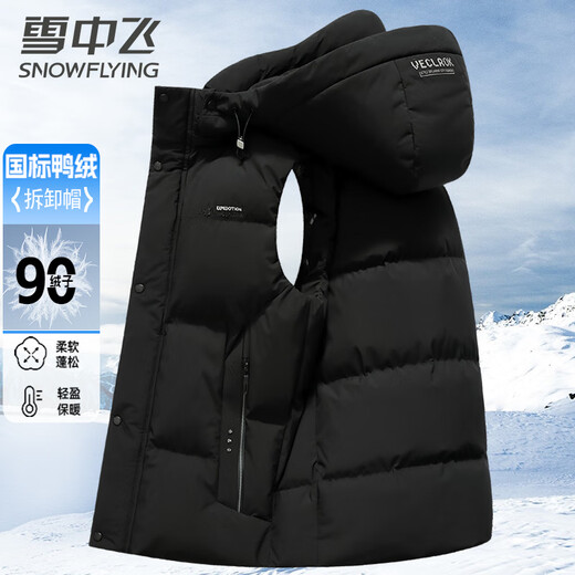 Flying in the snow down jacket men's vest duck down cold-proof autumn and winter warm fashion removable hood short casual vest 175