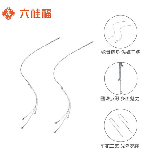 Liuguifu Jewelry pt950 platinum earrings for women tassel platinum round bead earrings long simple birthday gift 2.10g