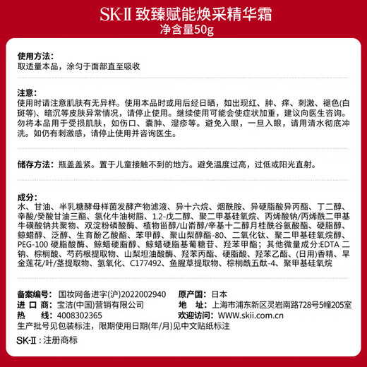SK-II Big Red Bottle Cream 50g Lotion Anti-aging Skin Care Set Gift Box sk2 Cosmetics Full Set Skii Birthday Gift