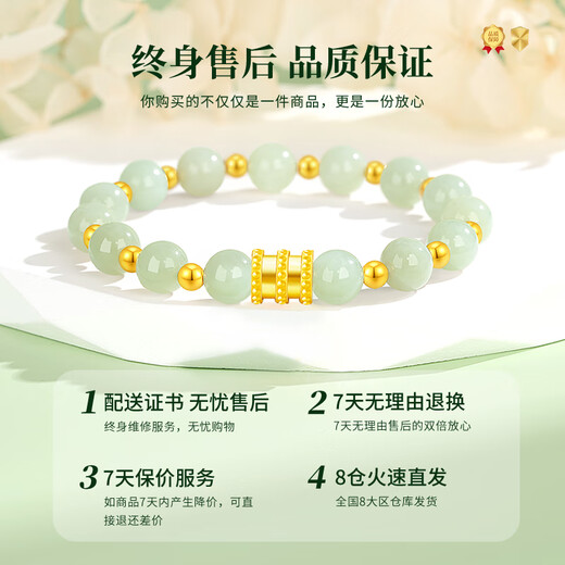 中国黄金China Gold黄金手链女足金转运珠和田玉手串生日礼物女送女友妈妈老婆纪念日 [14颗金珠]足金小蛮腰和田玉手串