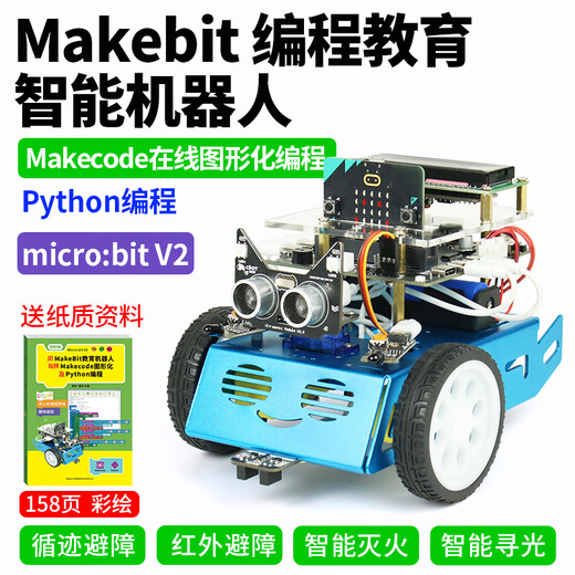 CreateBlock microbit V2编程遥控机器人图形化智能小车Python教育 A套餐：标准套餐紫色 不含microbit主板