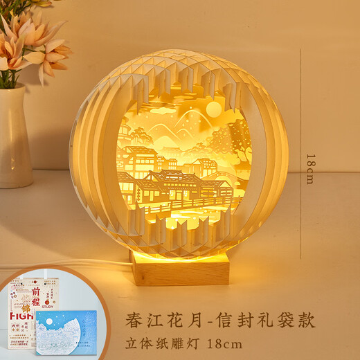 Yunya paper carved lamp high-end creative gifts night lanterns Chinese Valentine's birthday gifts for girls' best friends' gifts Spring River Flower Moon [gift bag + greeting card]