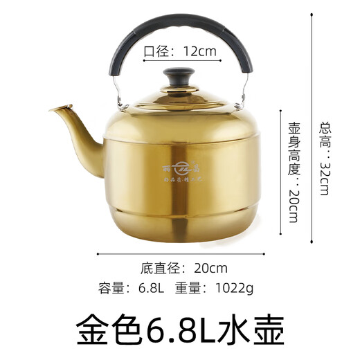 Jinjiang thickened stainless steel kettle commercial hot pot restaurant soup kettle gas induction cooker universal sound boiling water hot water tea kettle golden sound 6.8L