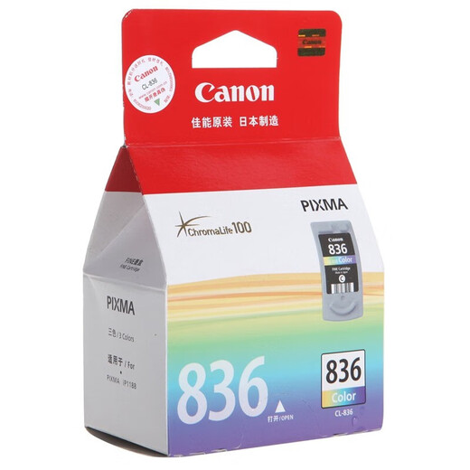 佳能（CANON）原装佳能PG-835黑色墨盒佳能IP1188打印机墨水CL-836彩色停产过保 佳能835XL/836高容黑彩墨盒套装