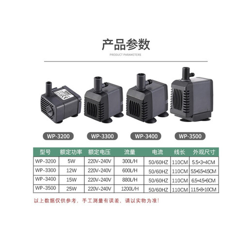 SOBO fish tank submersible pump soft bass filter fish tank pump rockery bonsai micro small water pump mini water change pump WP-3300[12W 600L]
