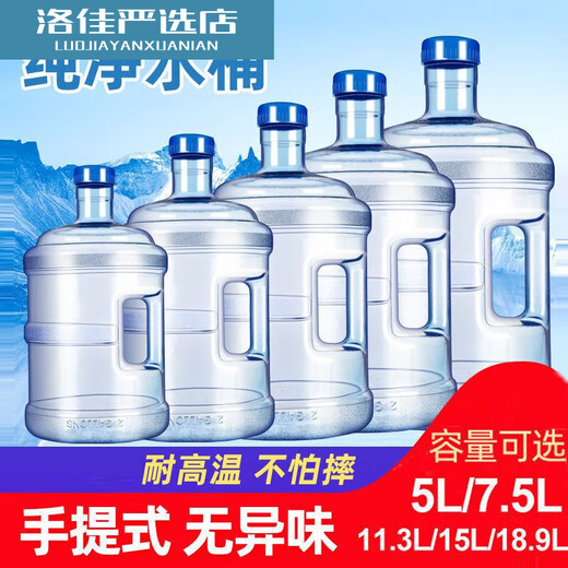 Mineral water bucket, water dispenser bucket, empty bucket, pure water bucket, portable household plastic bucket, community water purifier, water bucket, 1 pack, 10 liters, cannot be filled with hot water 10l 10L 10
