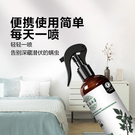 Mite removal spray, mite removal, no-wash plant anti-dust mite soap bag, mite removal bed sticker, mite removal spray, 1 bottle + 1 pump head