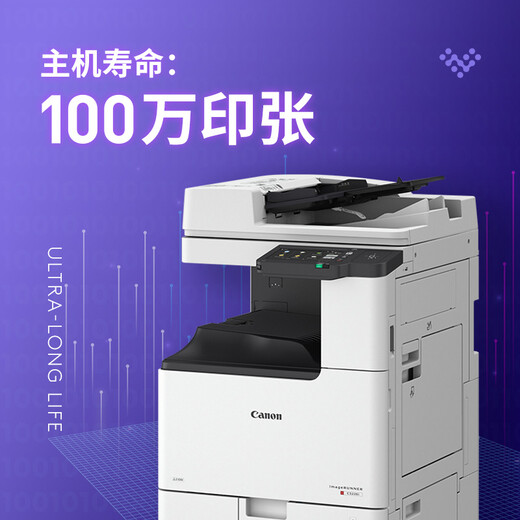 佳能（Canon） LBP841cdn/843cx彩色A3A4激光打印机自动双面打印A4小型办公大型商用桌面高速U盘有线网络重磅纸 C3322L【A3A4/双面打印复印扫描/双纸盒】 官方标配