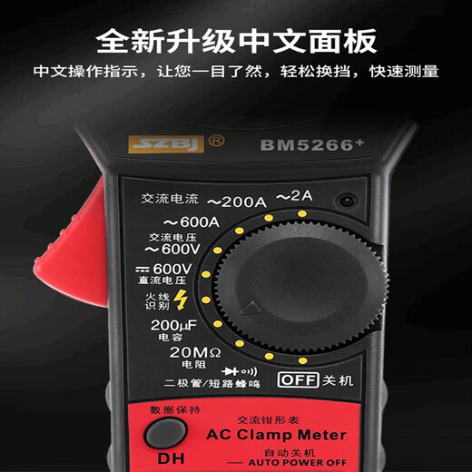Binjiang BM5266 Chinese clamp meter digital high-precision ammeter convenient electrician multimeter intelligent anti-burning BM5266+ Chinese model special tip meter pen