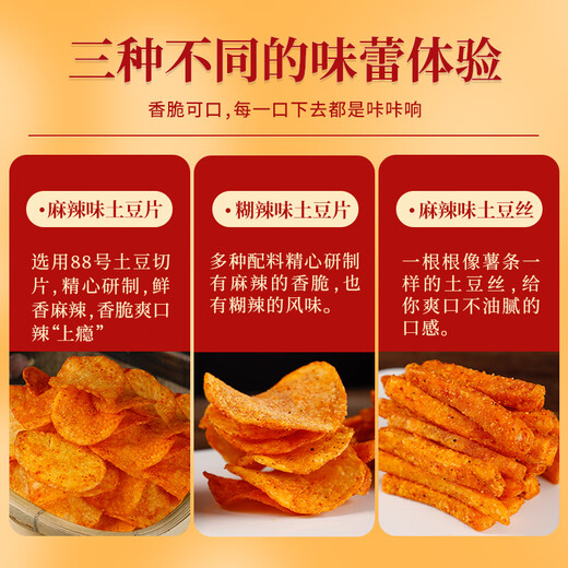滇二娃 土豆片51g*16袋农科院联合研制云南特产休闲小吃薯片独立小零食