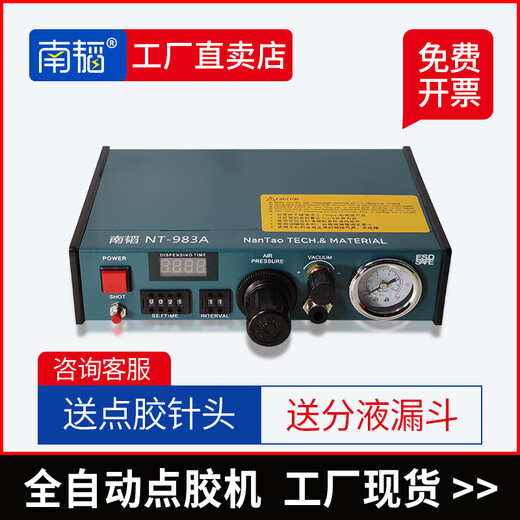 Nantao NT-983A fully automatic glue dispensing machine, small solder paste machine, UV glue silicone manual glue dispensing machine, upgraded NT-983B official standard