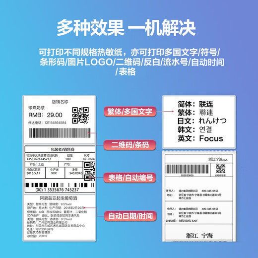 Deli DL-720W (NEW) Thermal Label Printer Express Warehousing and Logistics List Fixed Assets 80mm Commercial Office Invoice Self-Adhesive Barcode Printing Mobile Bluetooth Version