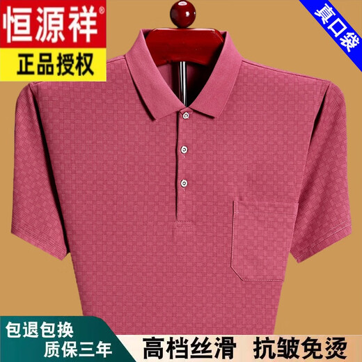 Hengyuanxiang Sommer-Männer kurzärmelig T-Shirt Lose Dünnstil mittleren und älteren Väter tragen reine Baumwolltasche halbärmelte T-Shirt Green 6636 3xl 185 Vorschläge 175-190jin [Jin gleich 0,5 kg]