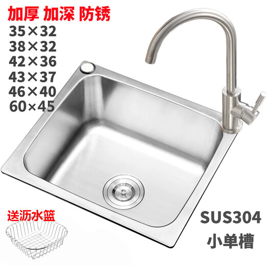仁聚益304迷你小户型小不锈钢洗手盘水槽大单槽加厚洗菜盆吧台阳台下盆4 3532盆下水