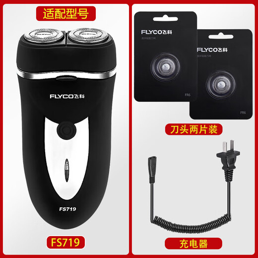 Adapté à Feike Shaver FS719 Charging Cable Charger Couteau HEAD BLADE HEAD COVER FR6 COUTEIL Net SPECIAL ACCESSOIRES CHARGER