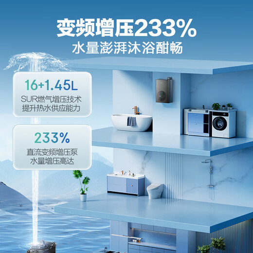 Macro Energy Saving King DLU5 supercharged large water volume zero cold water 16 liters gas water heater state subsidy 20% natural gas first class energy efficiency water servo constant temperature trade-in