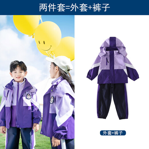 童然幼儿园园服春秋套装三件套秋季运动服男女童班服小学生校服冲锋衣 719紫色四件套 180