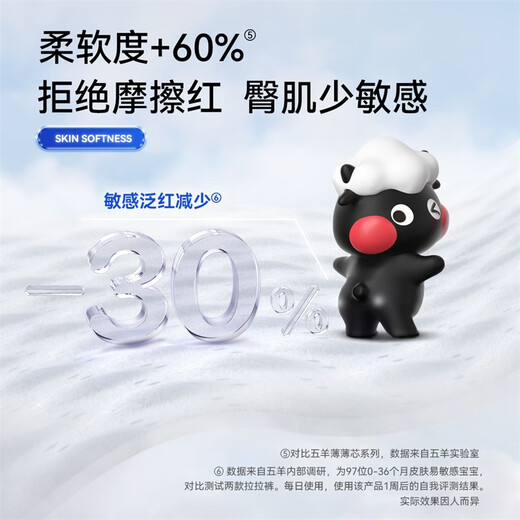 
Wuyang (FIVERAMS) Pulling Pants Skin Soft Growth Pants XL20 Tablets (12-17kg) Baby Diaper Ultra Thin Breathable Instant Inhalation [Brand Direct Supply, Safe Quality]
