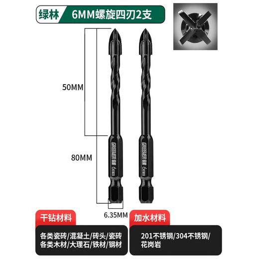 GREENER all-ceramic tile drilling bit high hardness alloy four-edged triangle-turn glass tile impact electric drill bit industrial grade four-edged spiral 6MM 2 pieces